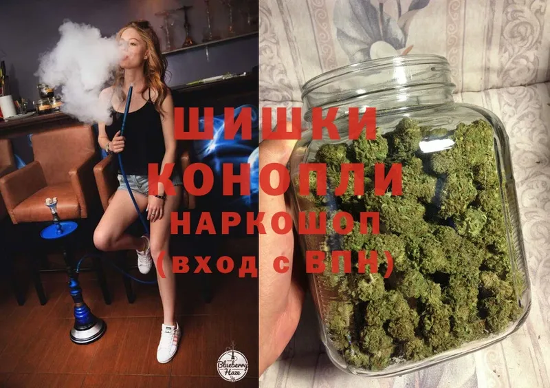 где продают   Рыльск  Бошки Шишки Ganja 